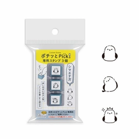 sleek washable Pochitto Pick Removable Push-Button Stamp - Set Of 3 - Shimaenaga