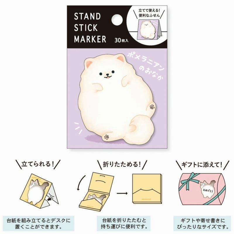 daily Pomeranian Belly Sticky Notes