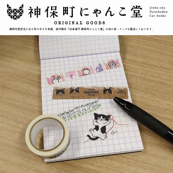 Cat Books Washi Tape Nyankodou retractable waterproof