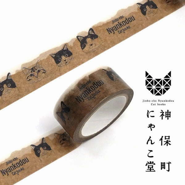 automatic Cat Books Washi Tape Nyankodou