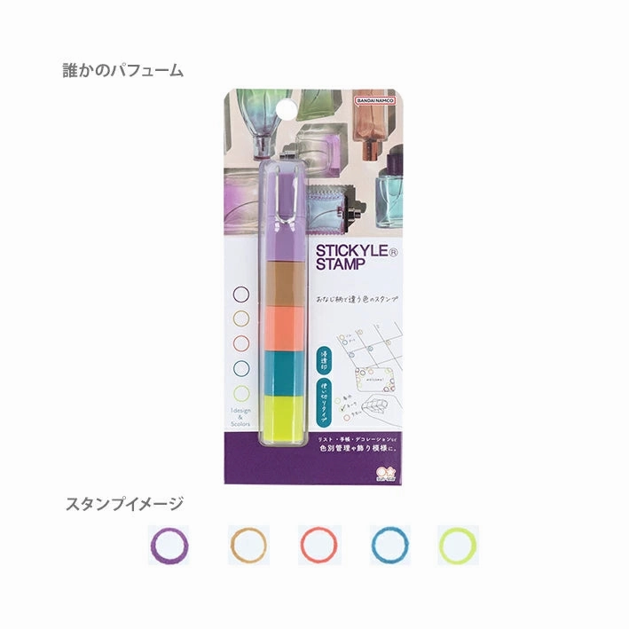 wrapped Pre-Ink Stacking Stickyle Stamps - Someone'S Perfume