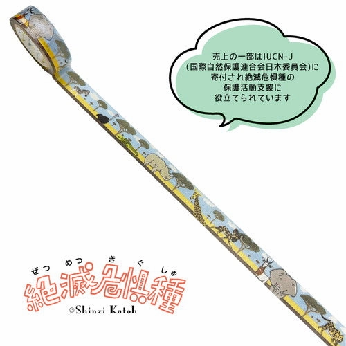 nonslip Savanna Endangered Species Washi Tape