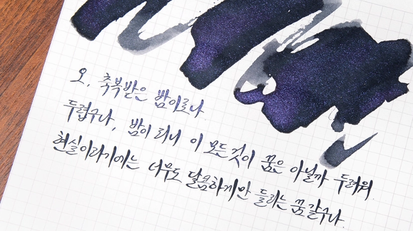 springloaded Wearingeul Romeo (By William Shakespeare) Ink, 30Ml
