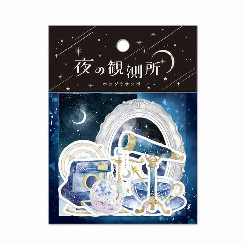 Q-Lia Night Observatory Coolia Seal Hoshizora Samposeal paper