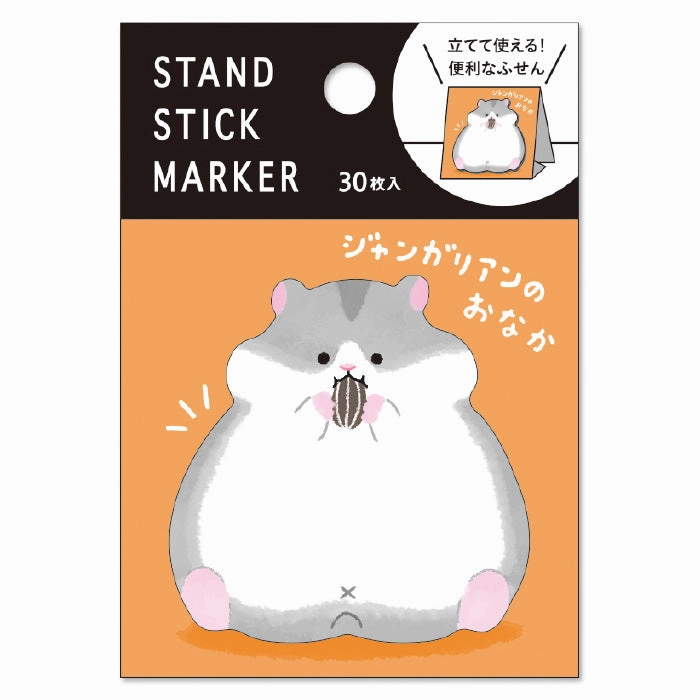 professional Hamster Belly Sticky Notes