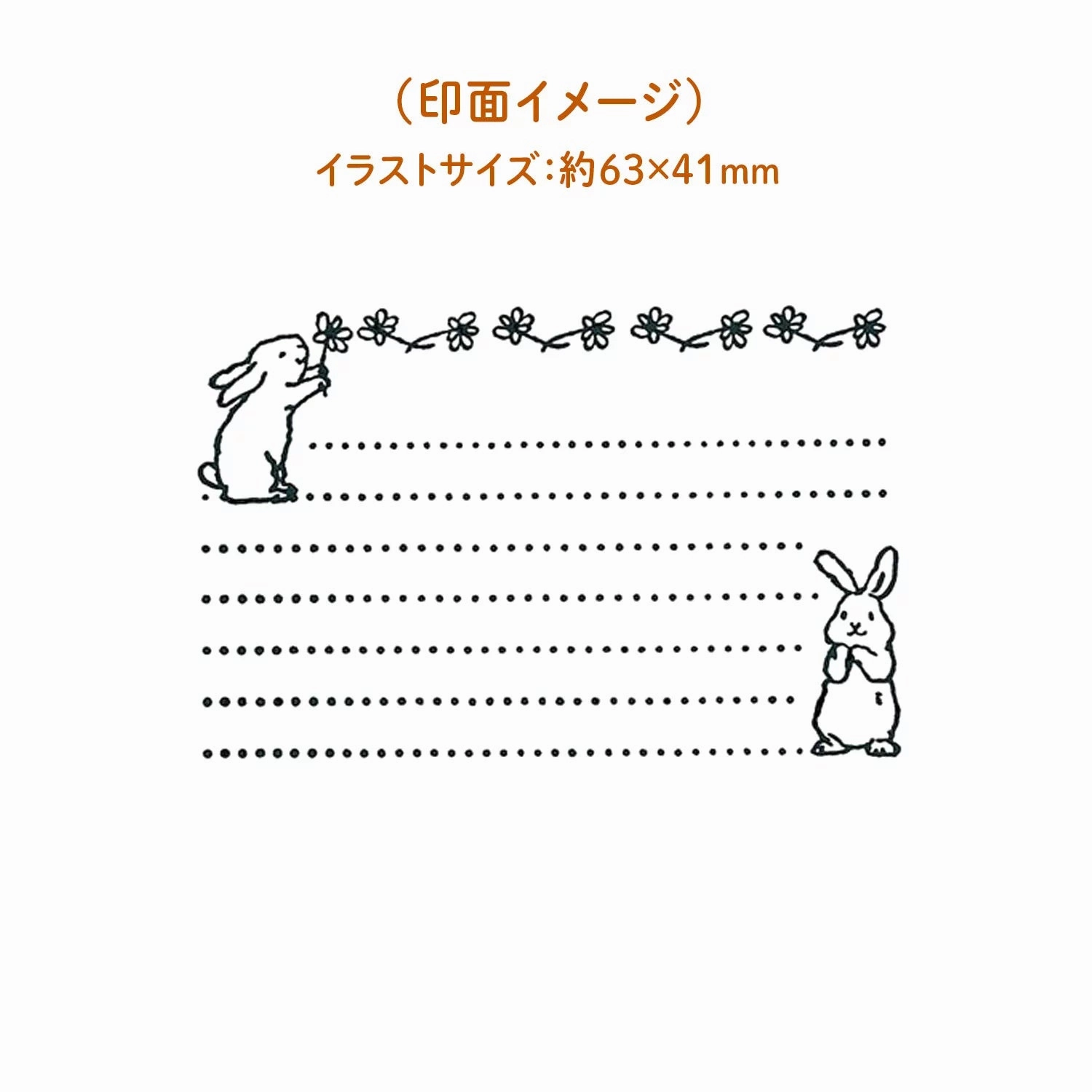 affordable Rabbits And Ruled Lines Rubber Stamp