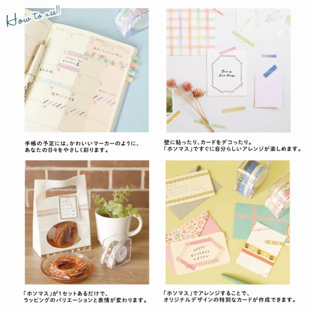 Hosomasu Masking Tape With Case - Ribbon deluxe shiny