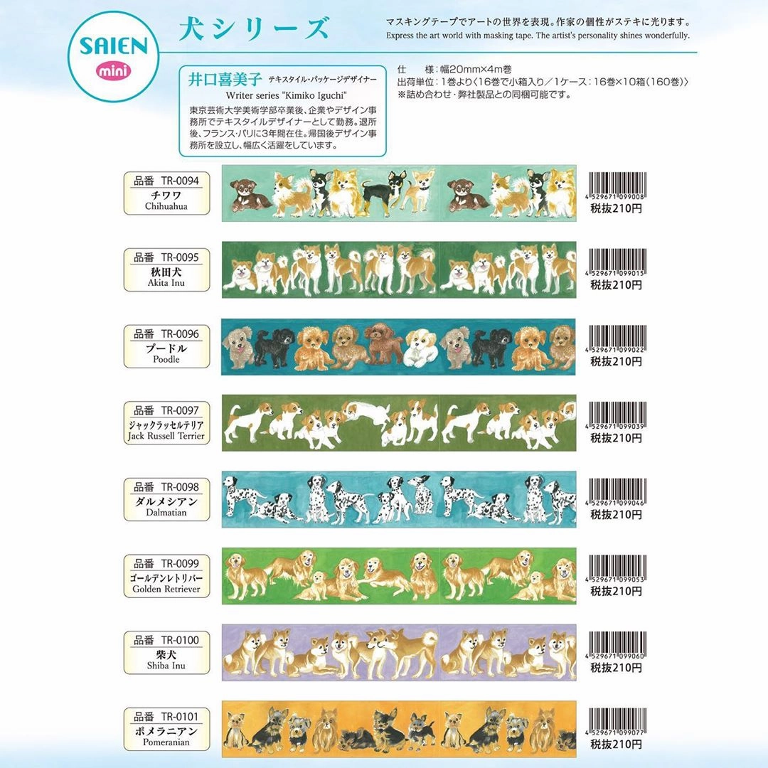 Akita Inu Japanese Washi Tape Saien pastel automatic