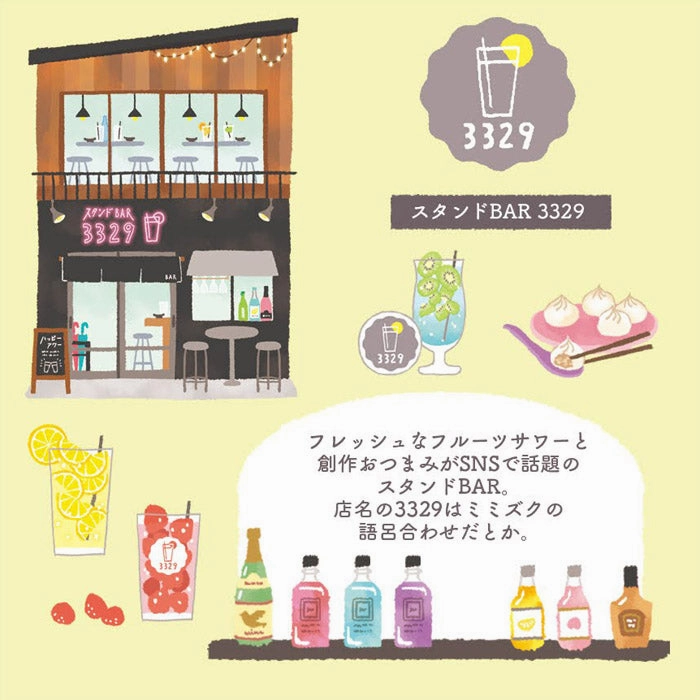 finest Pub Bar Sticky Notes Kotorimachi Shopping Street
