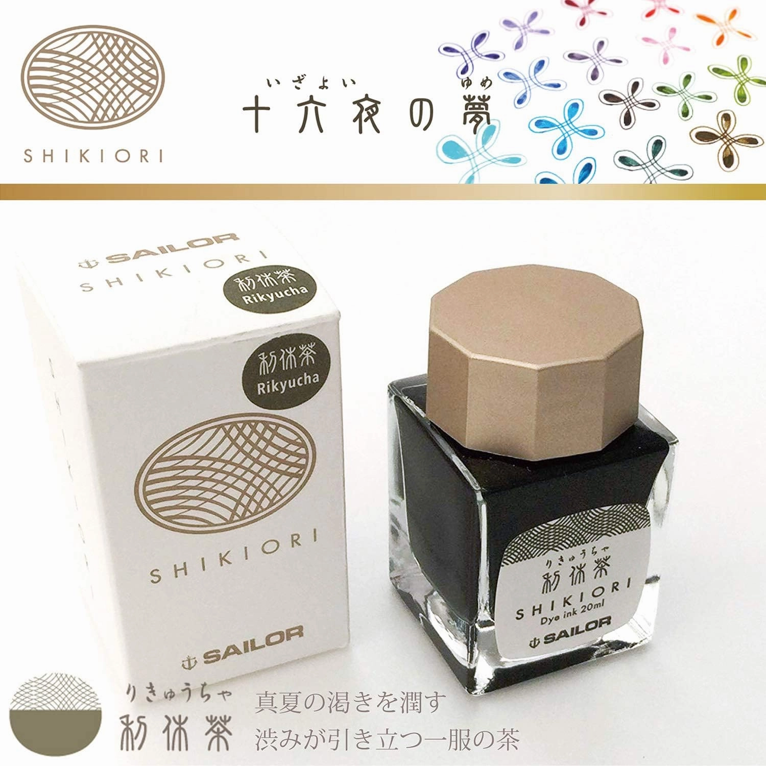 Sailor Shikiori Rikyucha Ink 20Ml refillable trusted