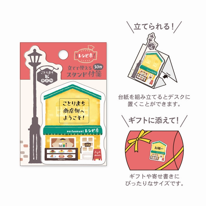 Restaurant Sticky Notes Kotorimachi Shopping Street flat collectible