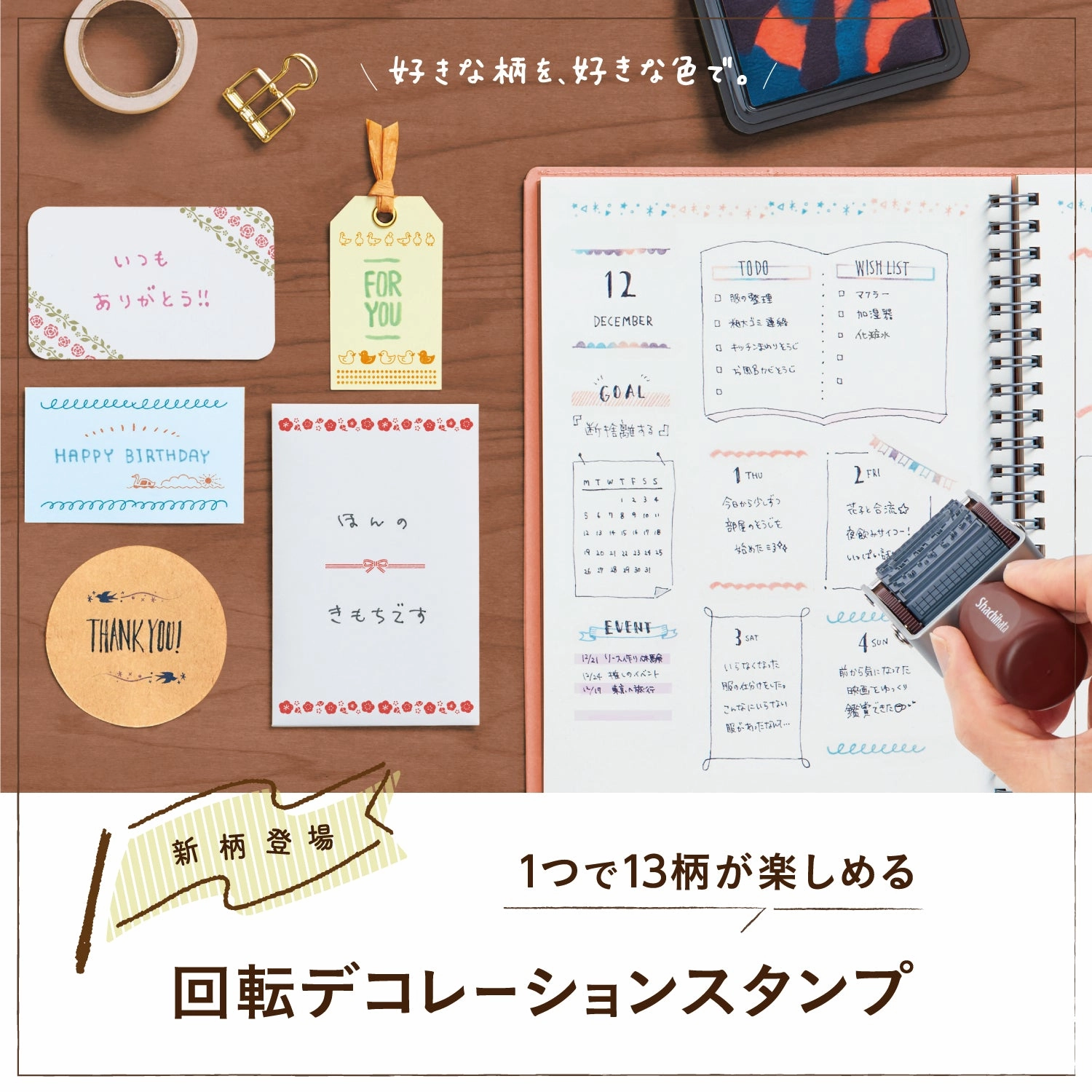 multipack short Shachihata Rotating Stamp Doodling