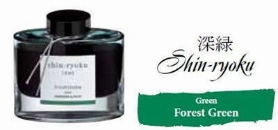 Bottled Ink Iroshizuku Forest Green (Shinryoku) kit ceramic