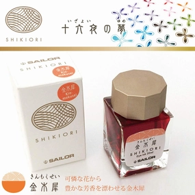 Sailor Shikiori Kin-Mokusei Ink 20Ml elegant glossy