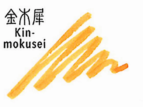 economical locking Sailor Shikiori Kin-Mokusei Ink 20Ml