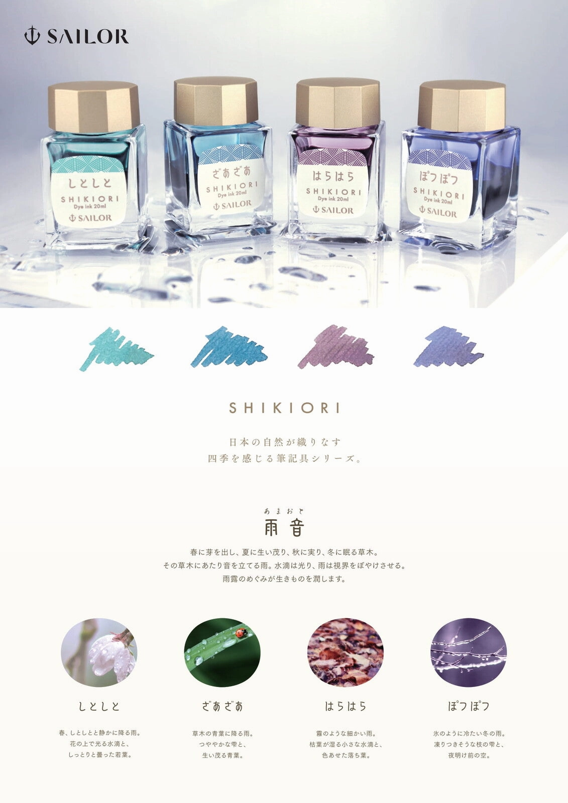 cotton Sailor Shikiori Potsu-Potsu Ink 20Ml