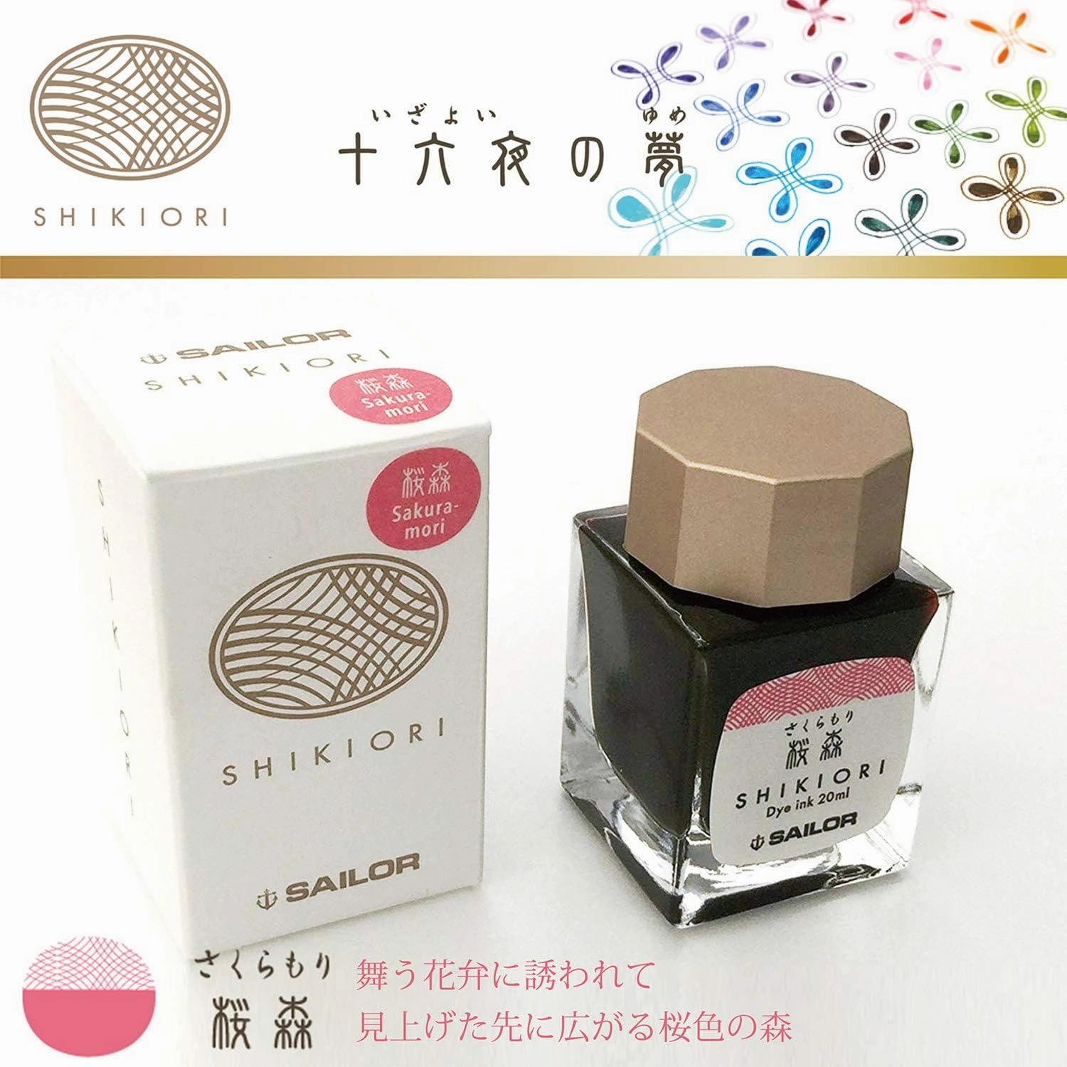 Sailor Shikiori Sakura-Mori Ink 20Ml square budget