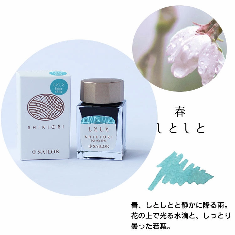 earthy classic Sailor Shikiori Shito-Shito Ink 20Ml