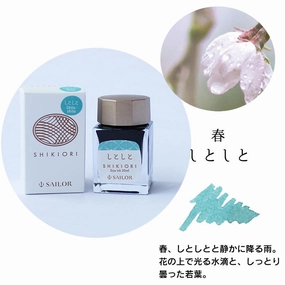 earthy classic Sailor Shikiori Shito-Shito Ink 20Ml