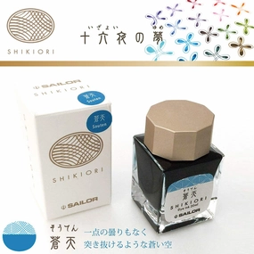 Sailor Shikiori Souten Ink 20Ml bundle