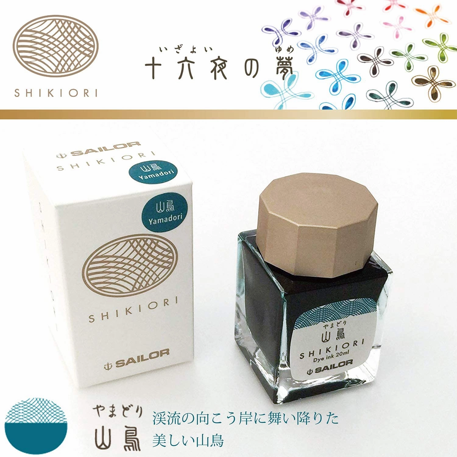 economical Sailor Shikiori Yamadori Ink 20Ml