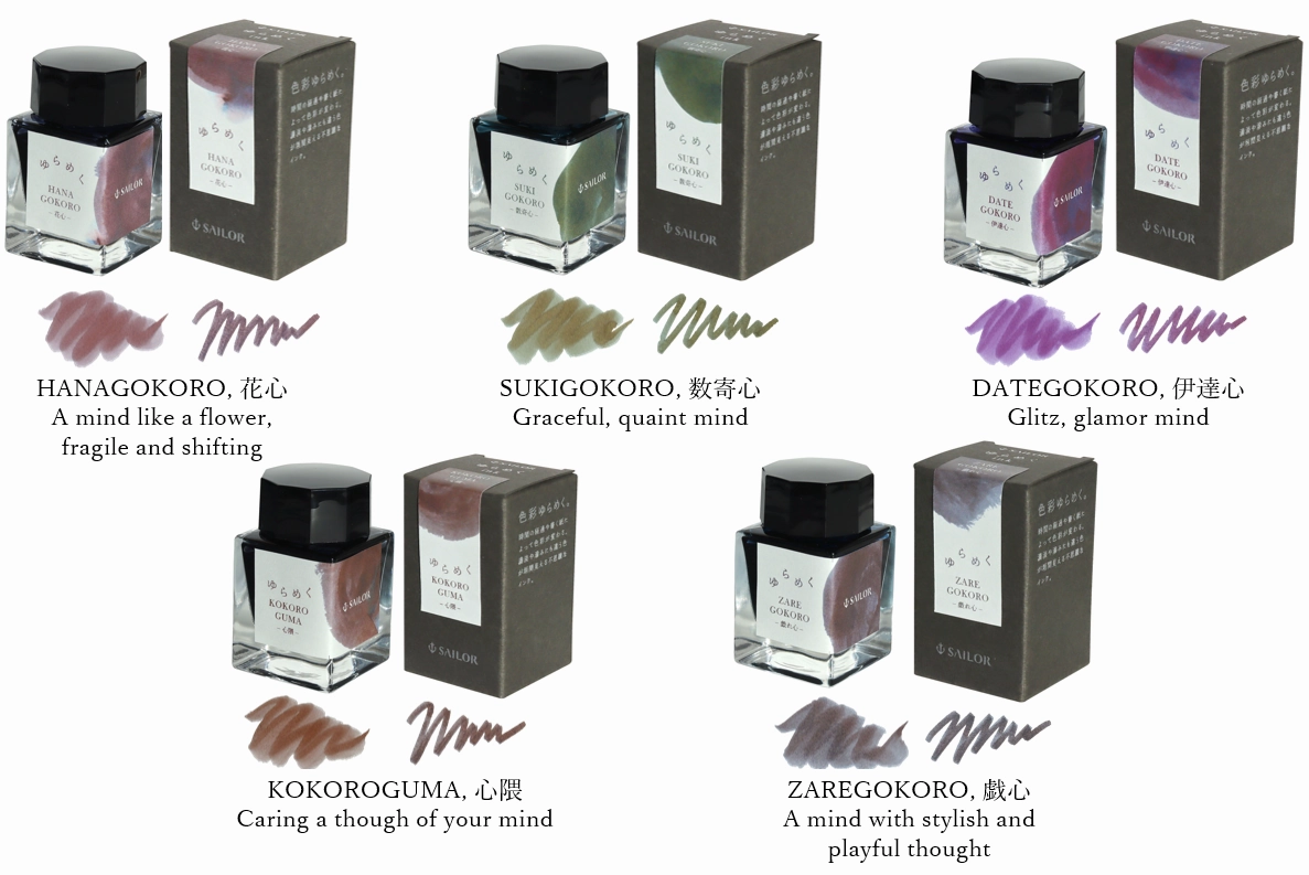 glossy Sailor Yurameku Ink 2Nd Edition - Hanagokoro - 20Ml