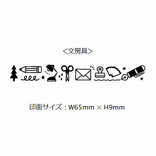Sanby X Eric Small Things Stationery Stamp essential wide