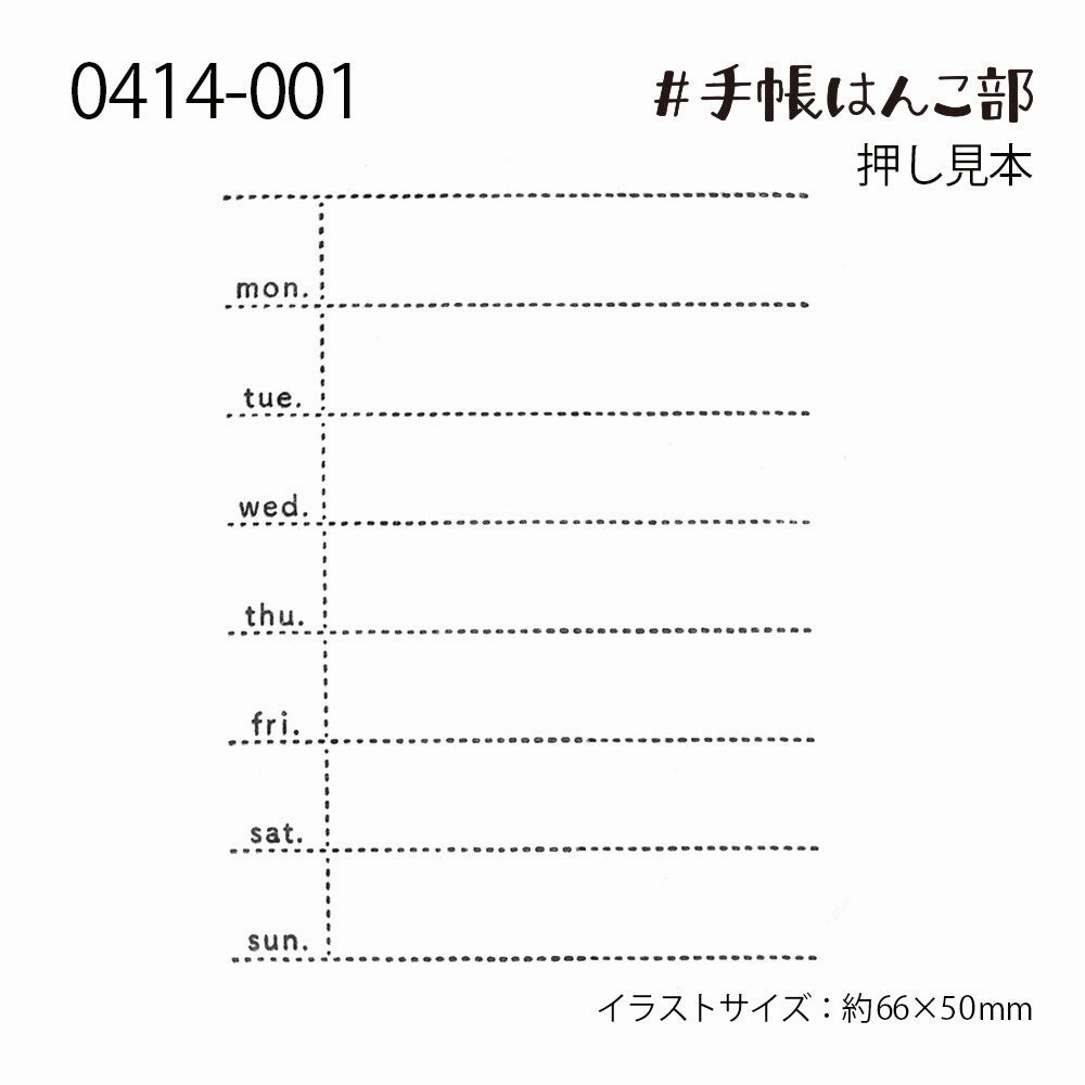 elegant Schedule Rubber Stamp