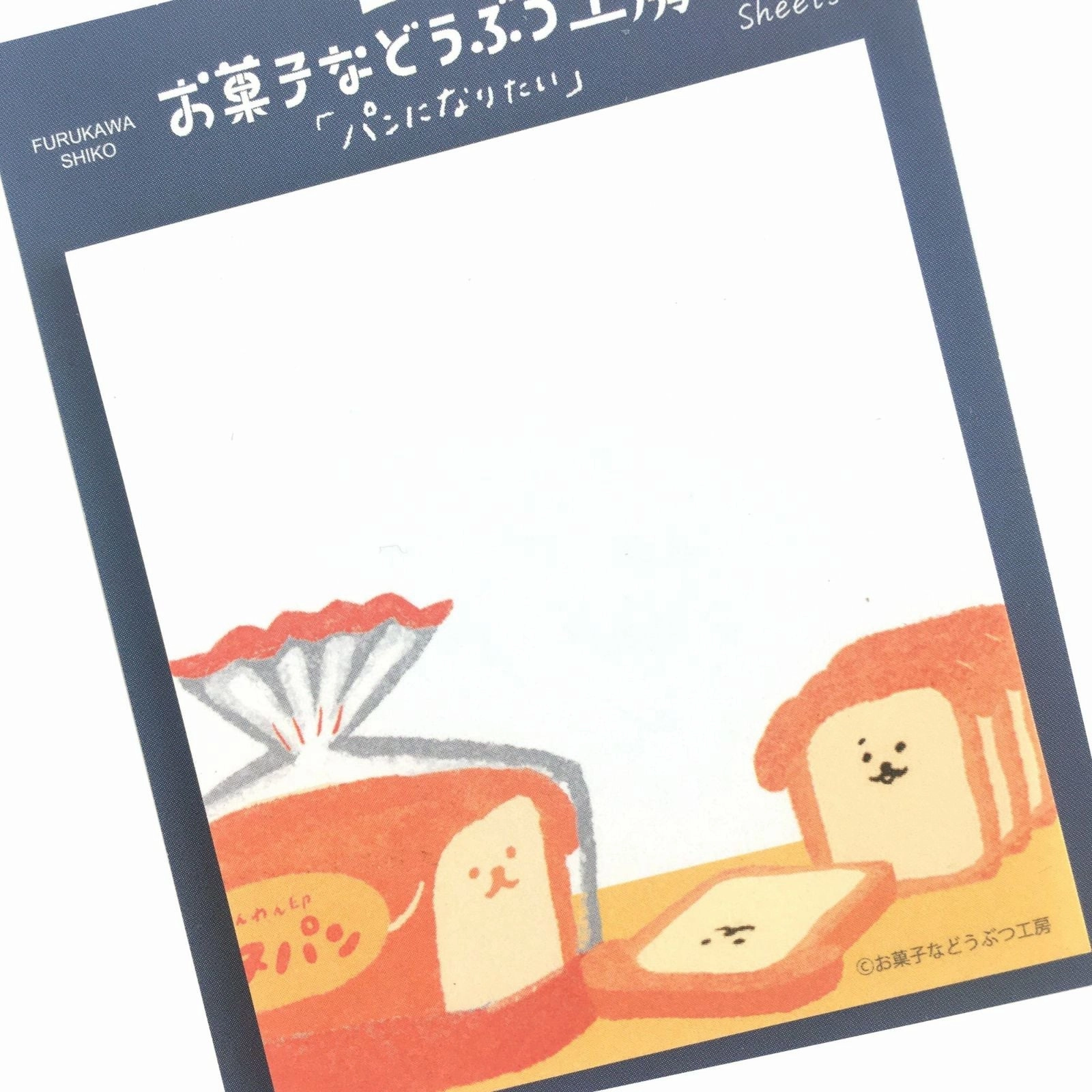Bread Sticky Notes metal