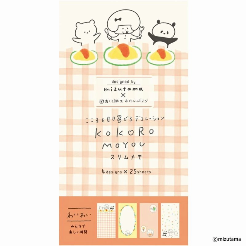 shiny Kokoro Moyou Slim Memo Pad - Excited