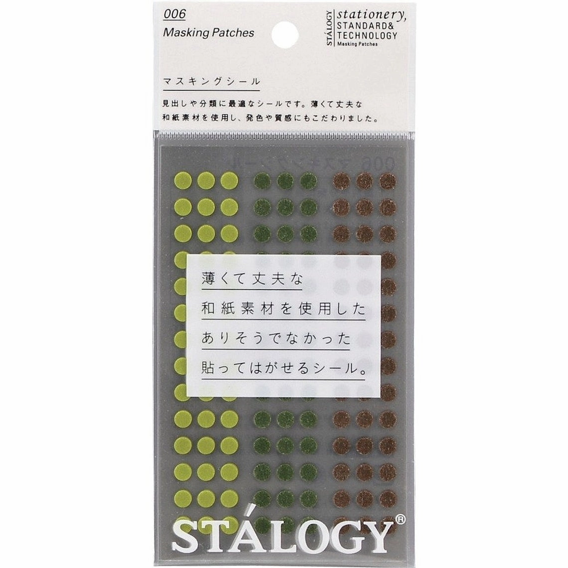 Stalogy Circular Masking Tape Patches 5Mm - Shuffle Tree eco deluxe