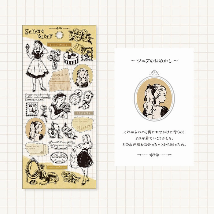 leather Serene Story Zinnia Dressing Up Sticker