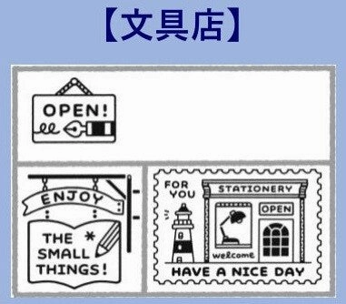 Matchbox Stamp Stationery Store - Sanby X Eric Small Things original
