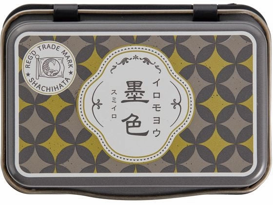 Shachihata 100-Anniversary Special Edition Ink Pad - Iromoyo 1925 - Black basic nonslip