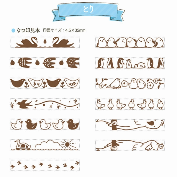 loose Shachihata Rotating Stamp Birds