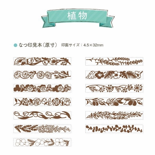 Shachihata Rotating Stamp Plants solid