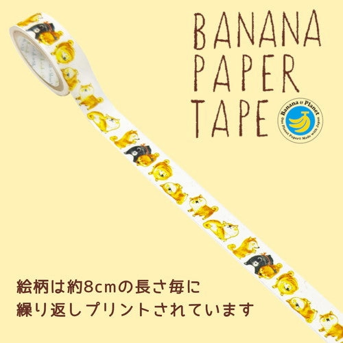 vivid shiny Shiba Inu Washi Tape Banana Paper
