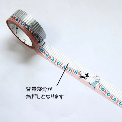 Congratulations Foil Washi Tape ? Shinzi Katoh Design deluxe springloaded