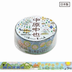 nonslip Summer Day Song Washi Tape