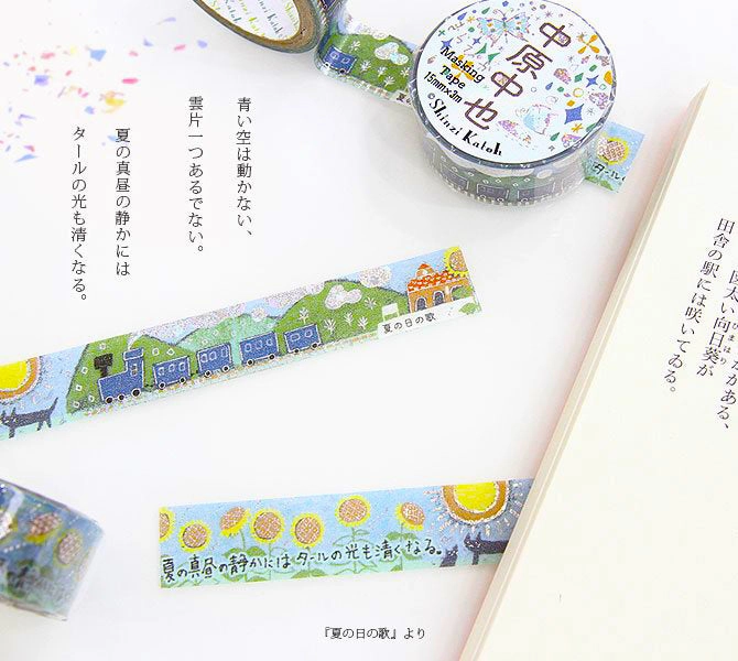Summer Day Song Washi Tape basic lightweight
