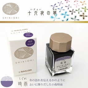 small versatile Sailor Shikiori Shigure Ink 20Ml
