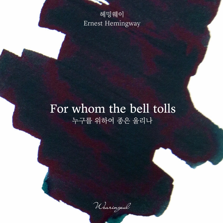 wooden bundle Wearingeul For Whom The Bell Tolls (Ernest Hemingway) Ink, 30Ml