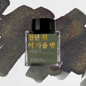 Wearingeul The Autumn Night After A Thousand Years Ink, 30Ml budget springloaded