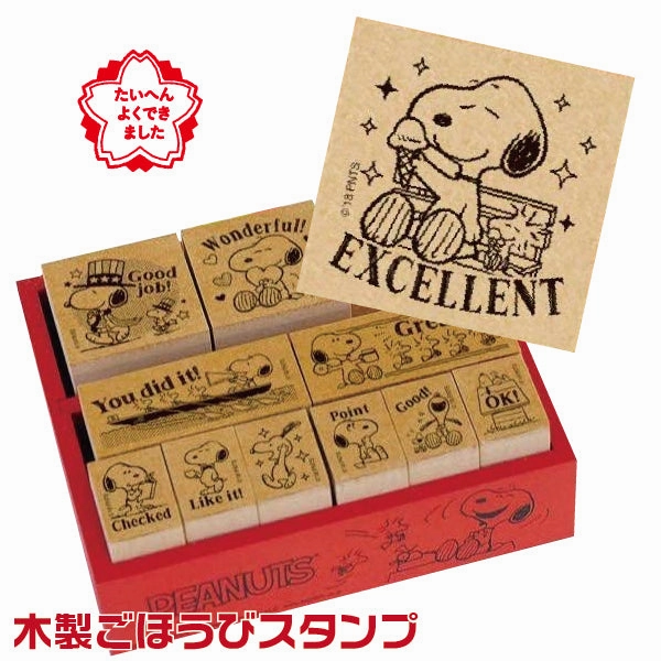 lightweight Snoopy Reward Rubber Stamp Set