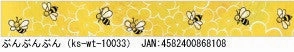 organic Honey Bee Washi Tape Shinzi Katoh Design