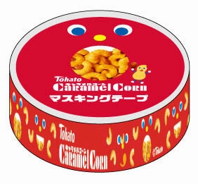 Caramel Corn Washi Tape - 50% Off waterproof collectible