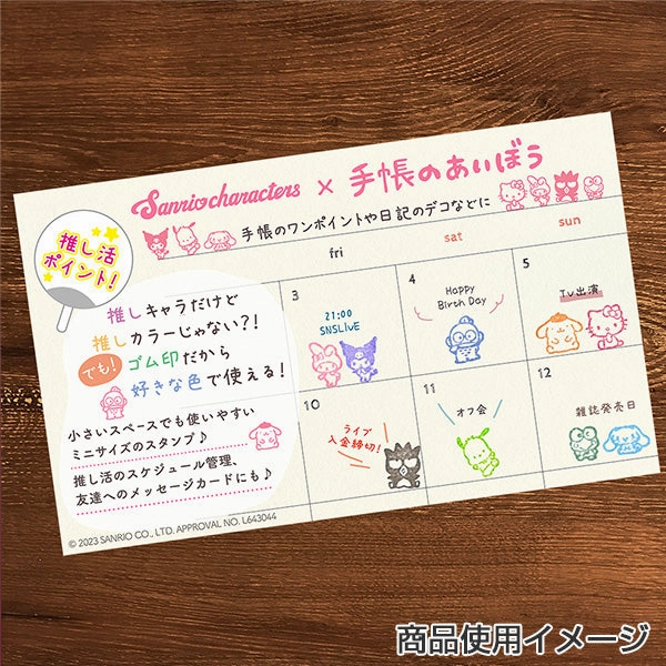 everyday trusted Sanrio Character Planner Companion Stamp