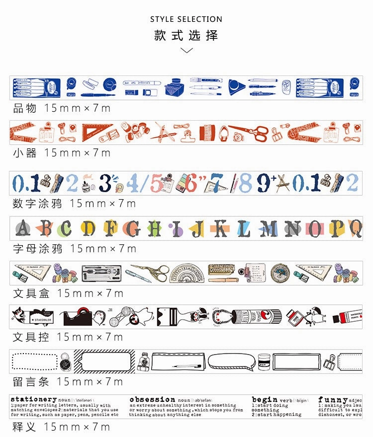 Stationery Addict Washi Tape latest