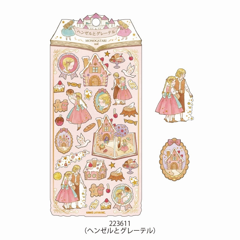 leather Story Book Sticker Sheet - Hansel And Gretel