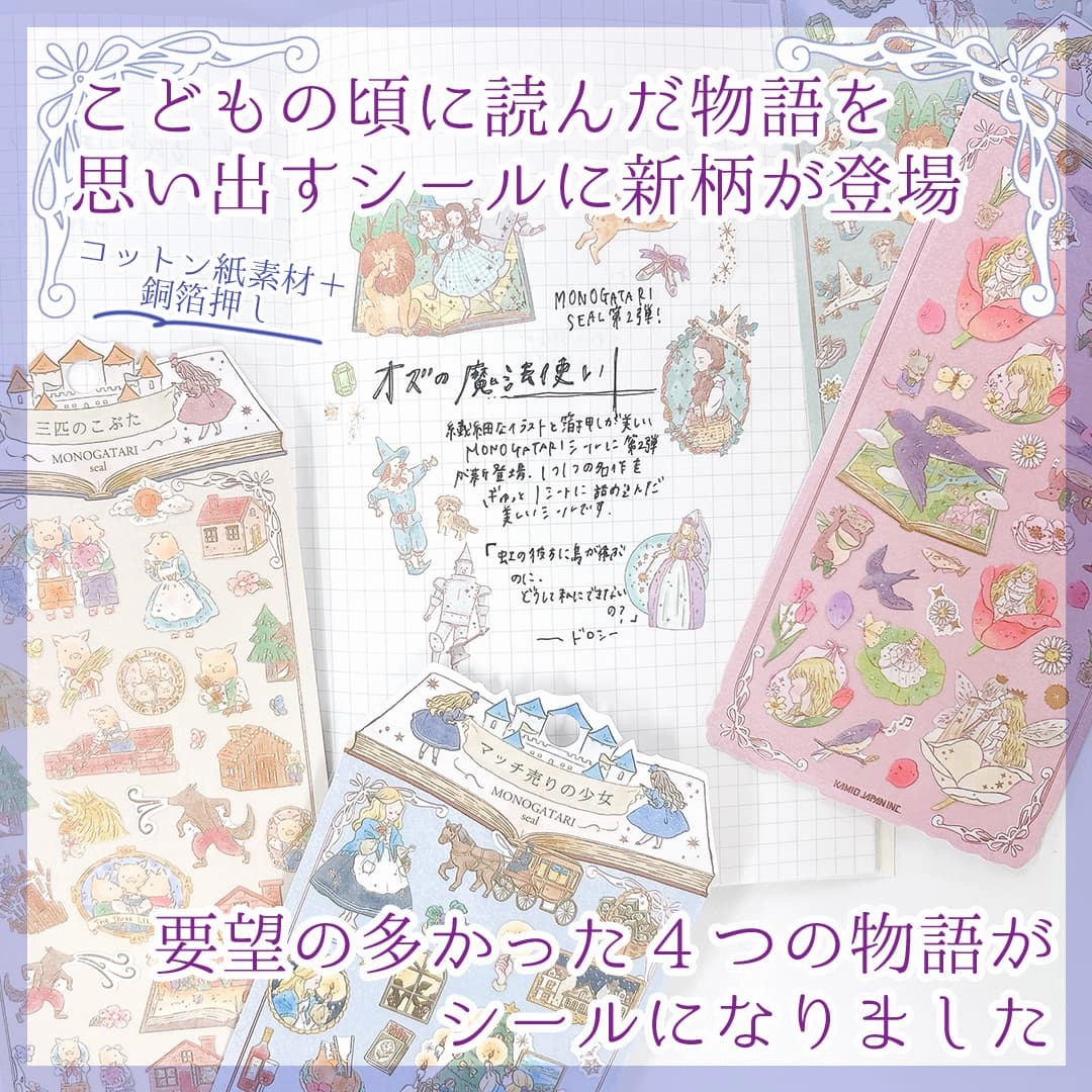 Story Book Sticker Sheet - Thumbelina bestselling
